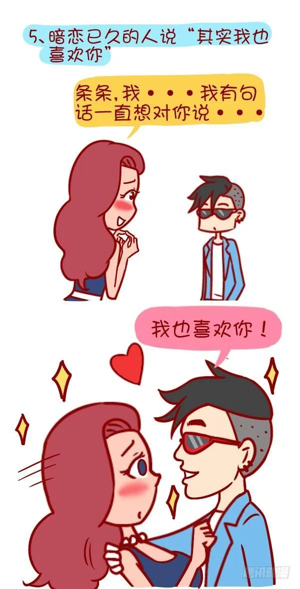 352-说一说那些冬天暖暖的话 第6页
