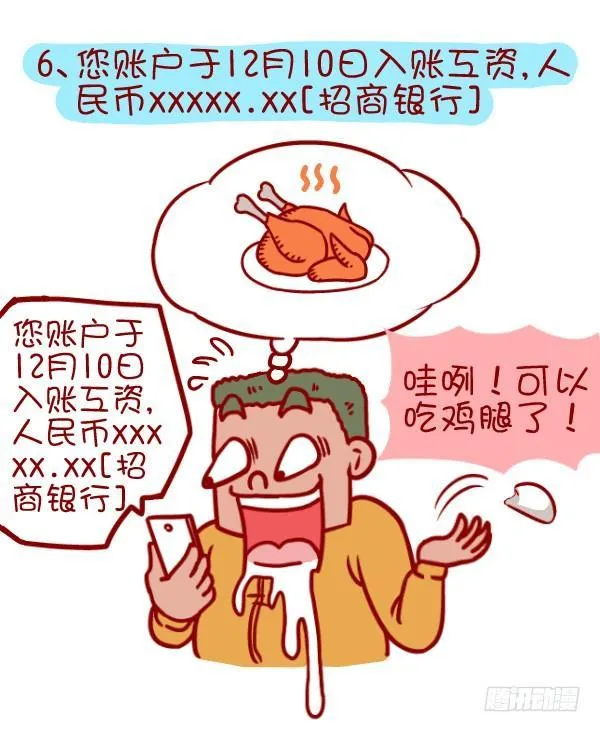 352-说一说那些冬天暖暖的话 第7页
