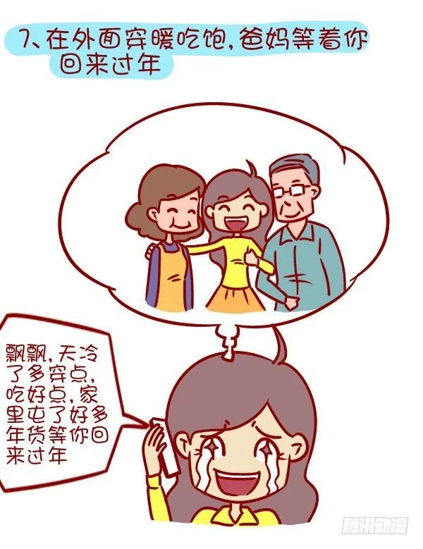 352-说一说那些冬天暖暖的话 第8页