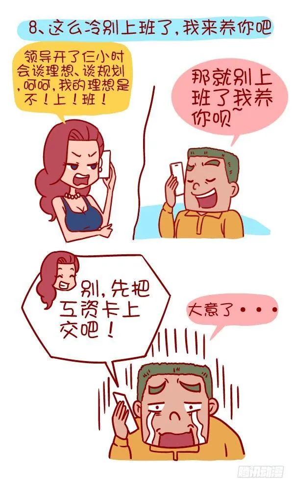 352-说一说那些冬天暖暖的话 第9页