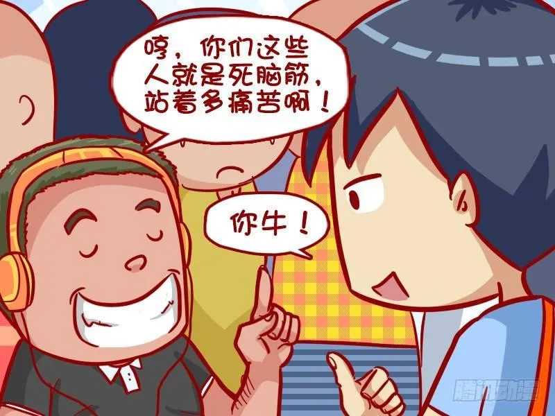 353-自带板凳 第3页