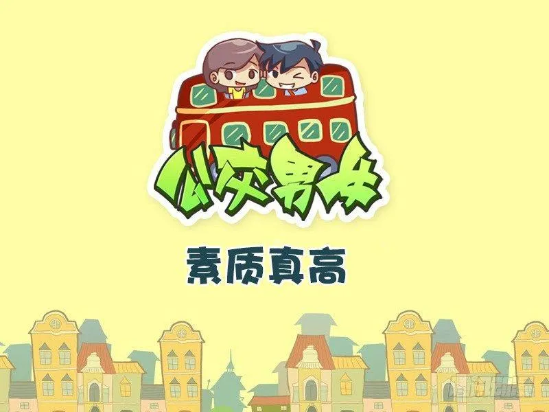 354-素质真高 第1页