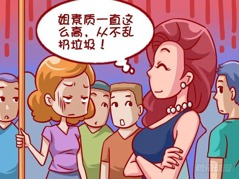 354-素质真高 第4页
