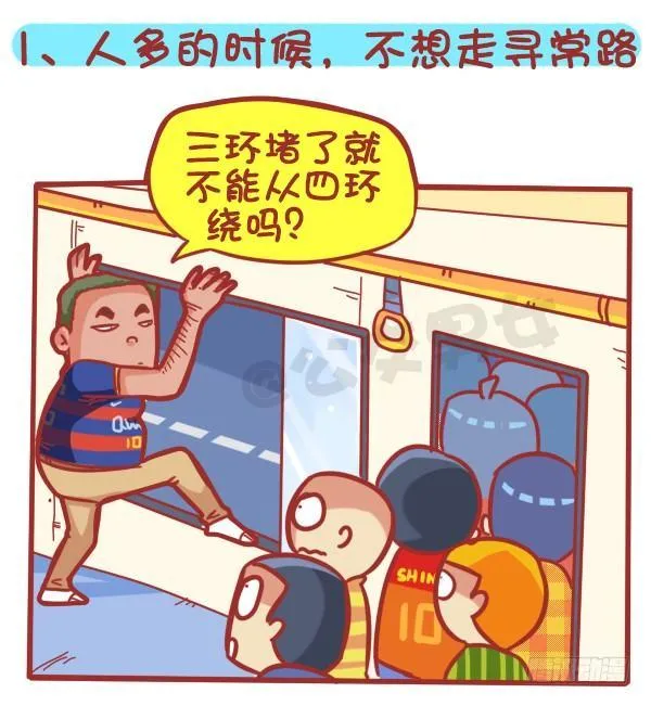 355-坐车的八大脑洞 第2页