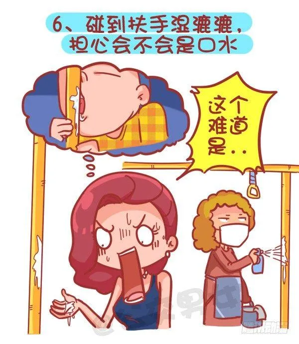 355-坐车的八大脑洞 第7页