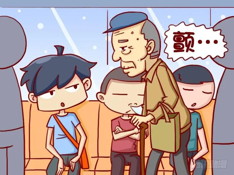 356-时尚的大爷 第3页