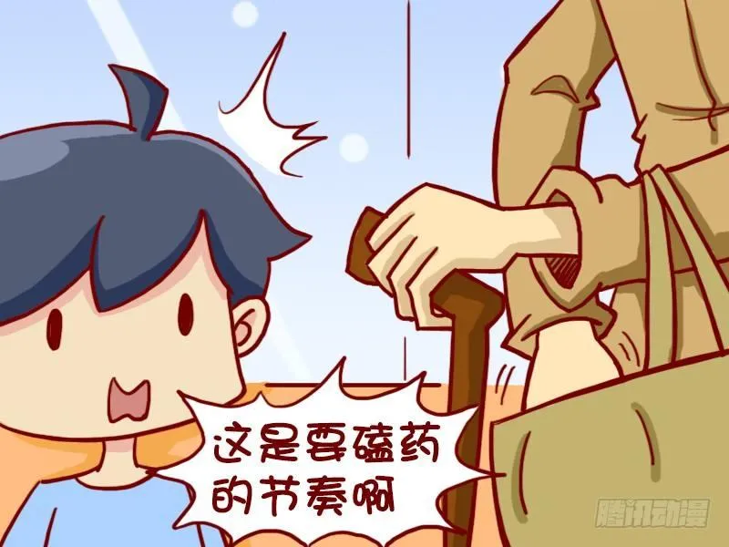 356-时尚的大爷 第4页