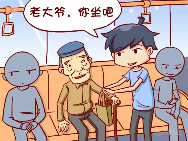 356-时尚的大爷 第5页