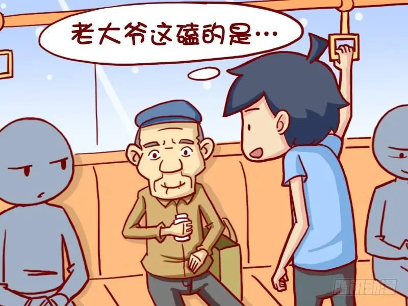 356-时尚的大爷 第6页