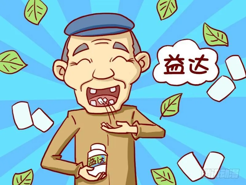 356-时尚的大爷 第7页
