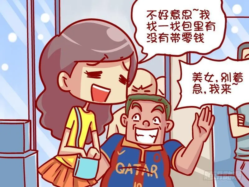 358-热心肠 第3页