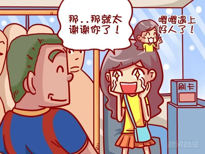 358-热心肠 第4页