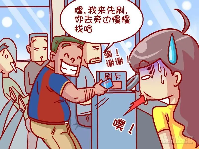 358-热心肠 第5页