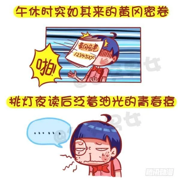 359-不是少女时代都有人爱 第4页