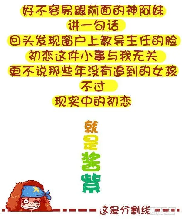 359-不是少女时代都有人爱 第5页