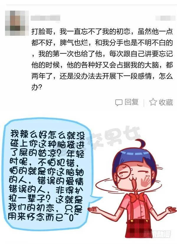 359-不是少女时代都有人爱 第6页