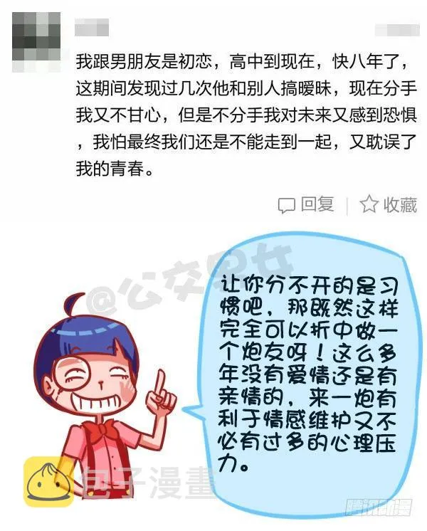 359-不是少女时代都有人爱 第7页