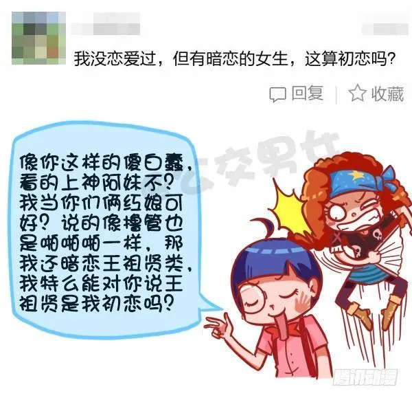 359-不是少女时代都有人爱 第8页