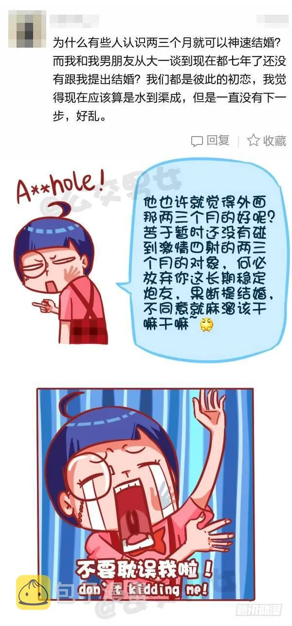 359-不是少女时代都有人爱 第9页