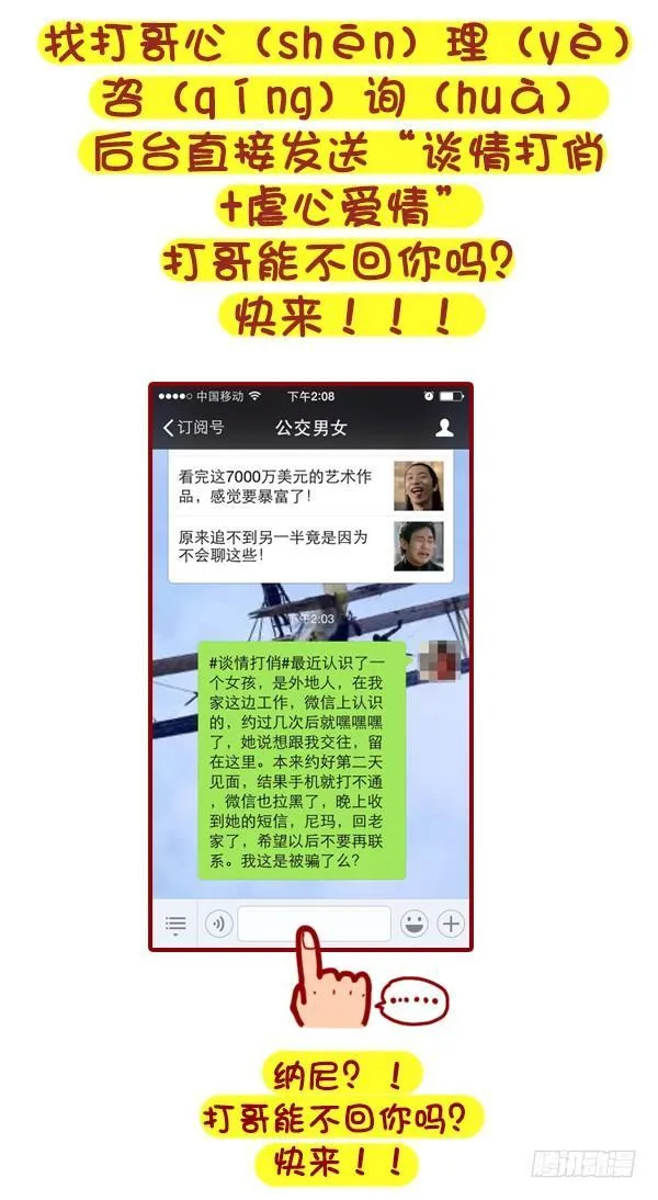 359-不是少女时代都有人爱 第11页