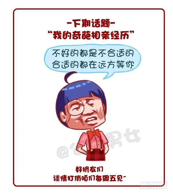 359-不是少女时代都有人爱 第14页