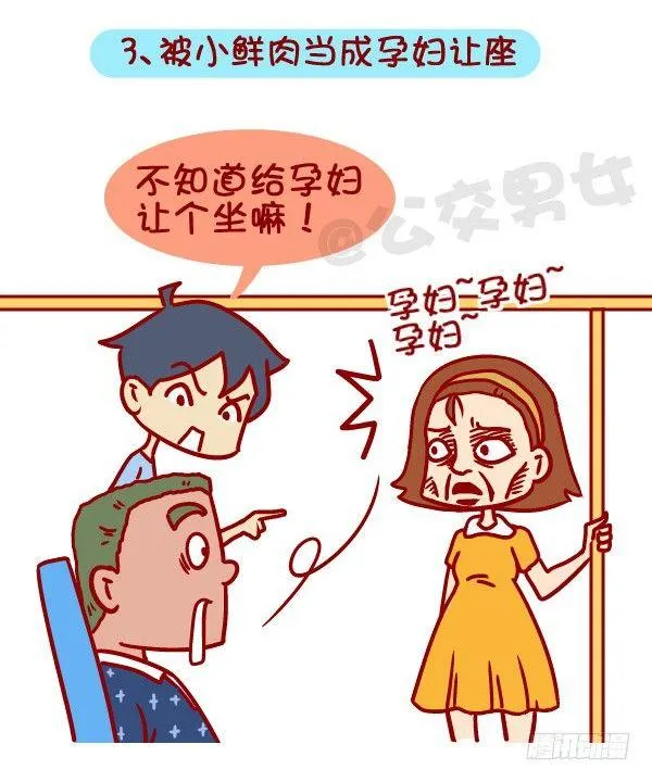 360-你下定决心减肥的那一刻 第4页