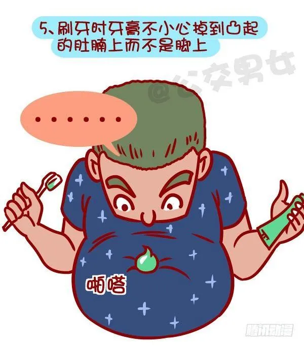 360-你下定决心减肥的那一刻 第6页