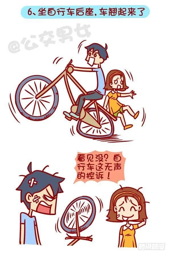 360-你下定决心减肥的那一刻 第7页