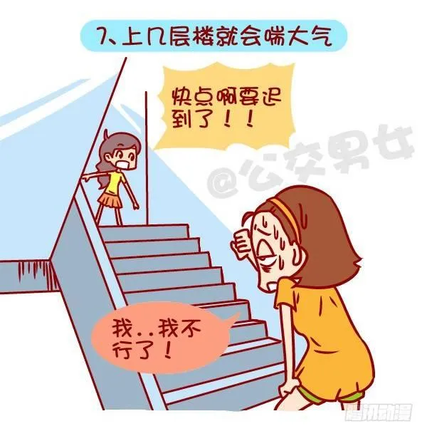 360-你下定决心减肥的那一刻 第8页