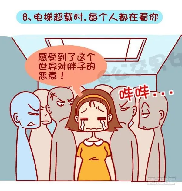 360-你下定决心减肥的那一刻 第9页