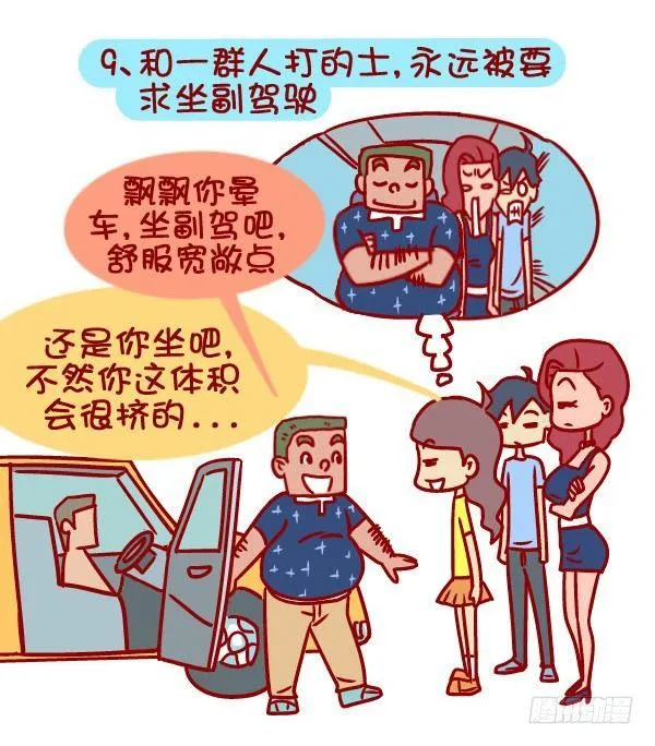 360-你下定决心减肥的那一刻 第10页