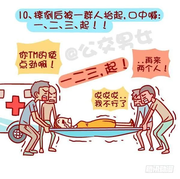 360-你下定决心减肥的那一刻 第11页