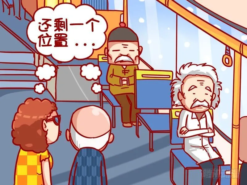 361-该不该让座？ 第2页