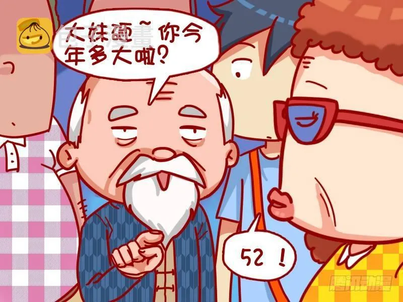 361-该不该让座？ 第4页