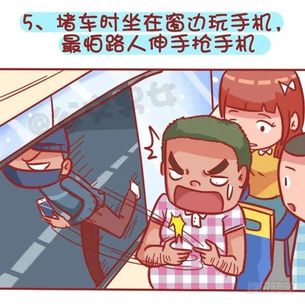 362-被迫害妄想症挤公交体验 第6页