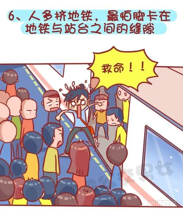 362-被迫害妄想症挤公交体验 第7页