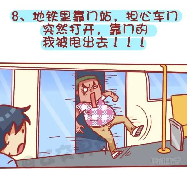362-被迫害妄想症挤公交体验 第9页