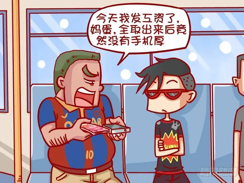 363-有志青年 第2页
