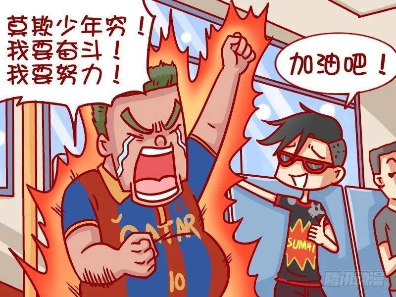 363-有志青年 第4页