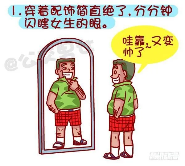 364-怎么看出男生没有恋爱经验 第2页