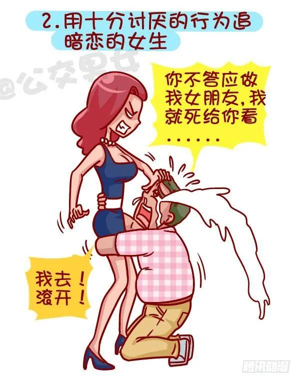 364-怎么看出男生没有恋爱经验 第3页