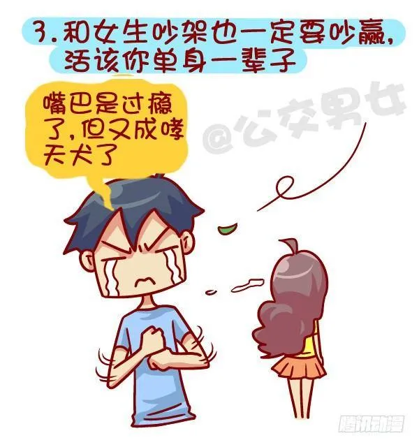 364-怎么看出男生没有恋爱经验 第4页