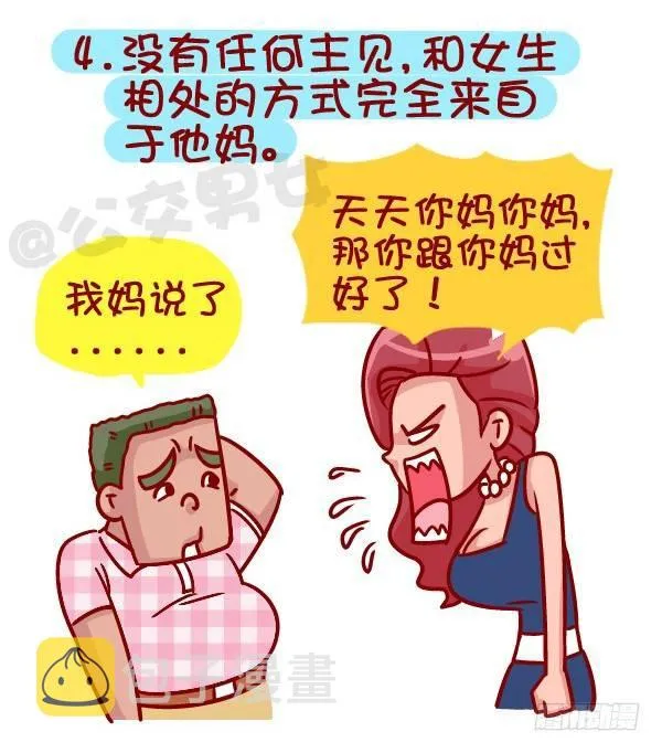 364-怎么看出男生没有恋爱经验 第5页