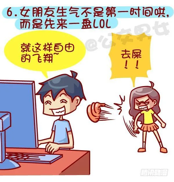 364-怎么看出男生没有恋爱经验 第7页