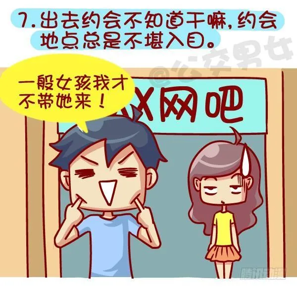 364-怎么看出男生没有恋爱经验 第8页