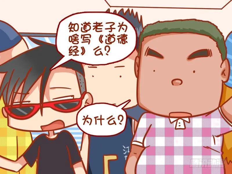 365-关你啥事 第4页