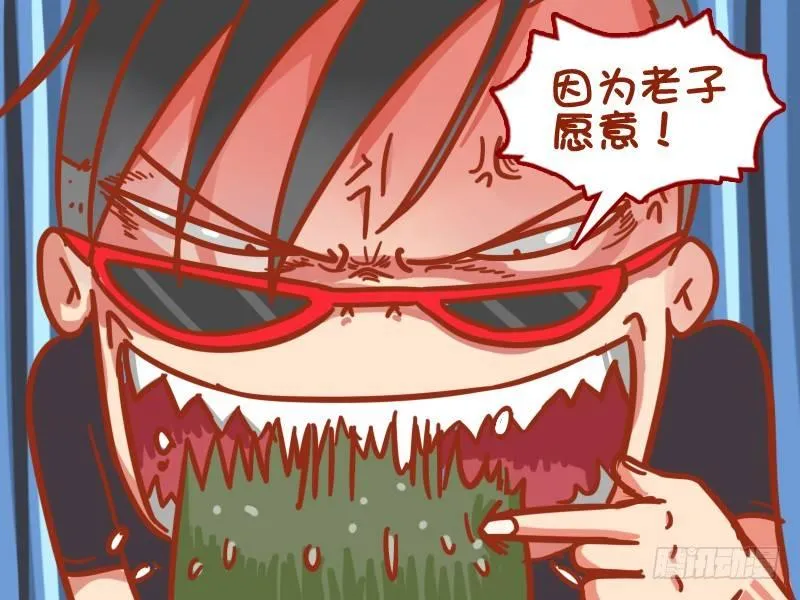 365-关你啥事 第5页