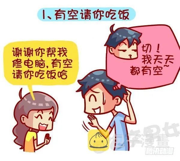 366-你听过哪些“然并卵”的话 第2页