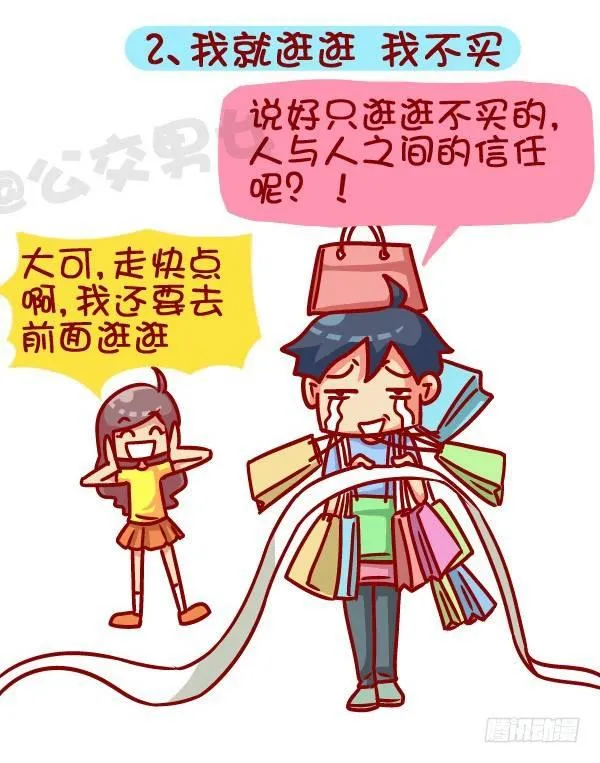 366-你听过哪些“然并卵”的话 第3页