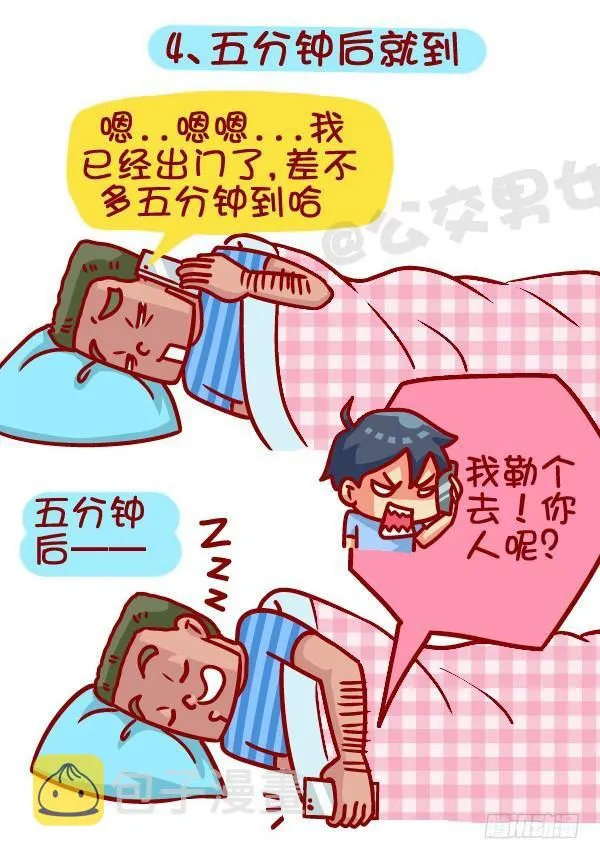 366-你听过哪些“然并卵”的话 第5页